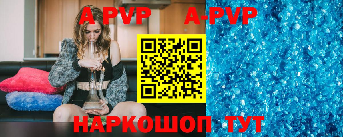 A PVP кристаллы Ирбит