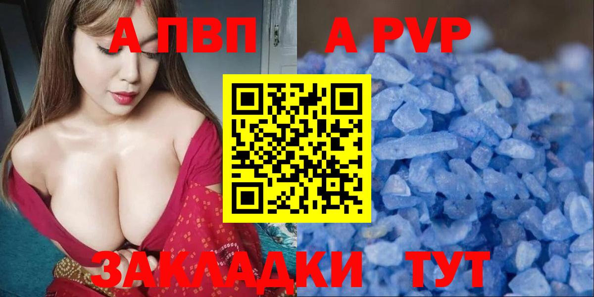 Alpha-PVP СК КРИС  A-PVP СК КРИС  Alpha-PVP СК  Ирбит  A-PVP  Вход с VPN 