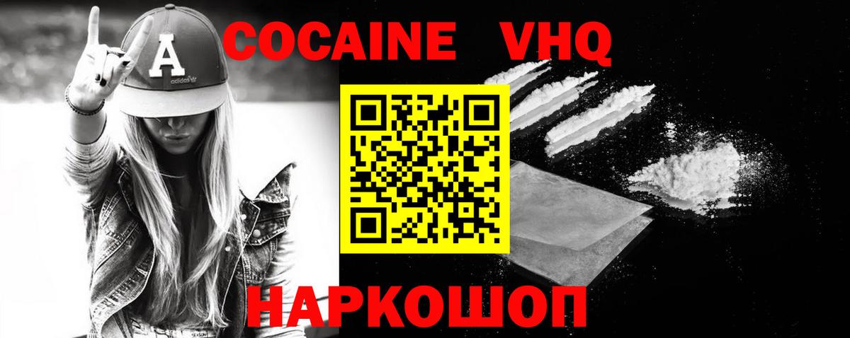 Ирбит  КОКАИН VHQ  Кокаин Боливия  Вход с VPN 