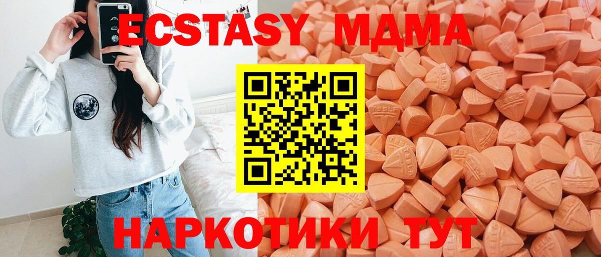 Экстази mix  Ecstasy  Вход с VPN  Ирбит  где продают   ЭКСТАЗИ mix 