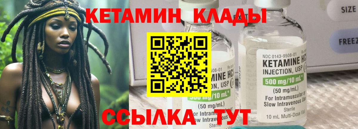 КЕТАМИН ketamine Ирбит