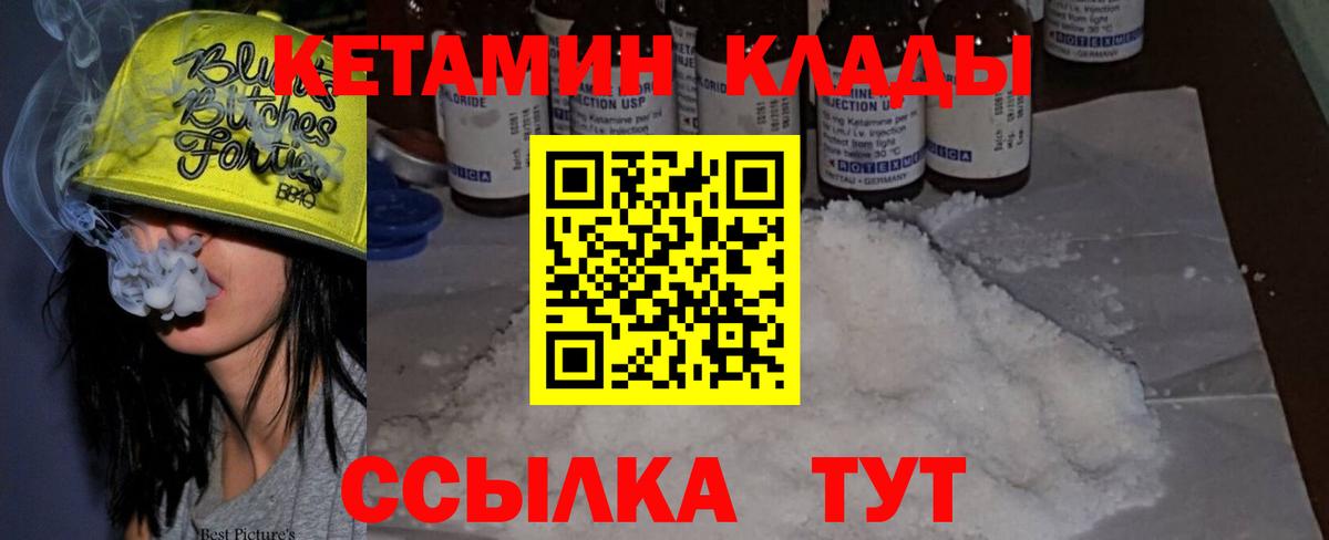 Кетамин VHQ  Вход с VPN  Ирбит  Кетамин ketamine 