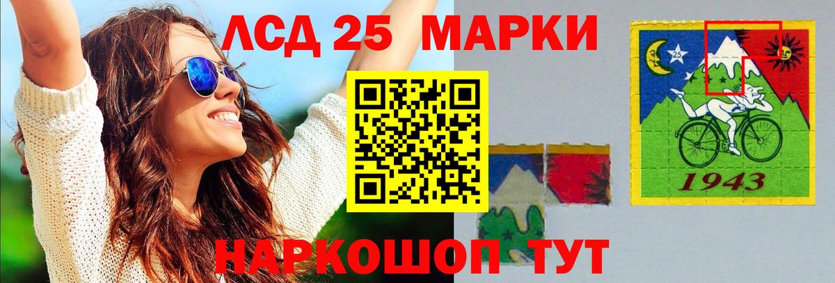 LSD-25 экстази кислота Ирбит