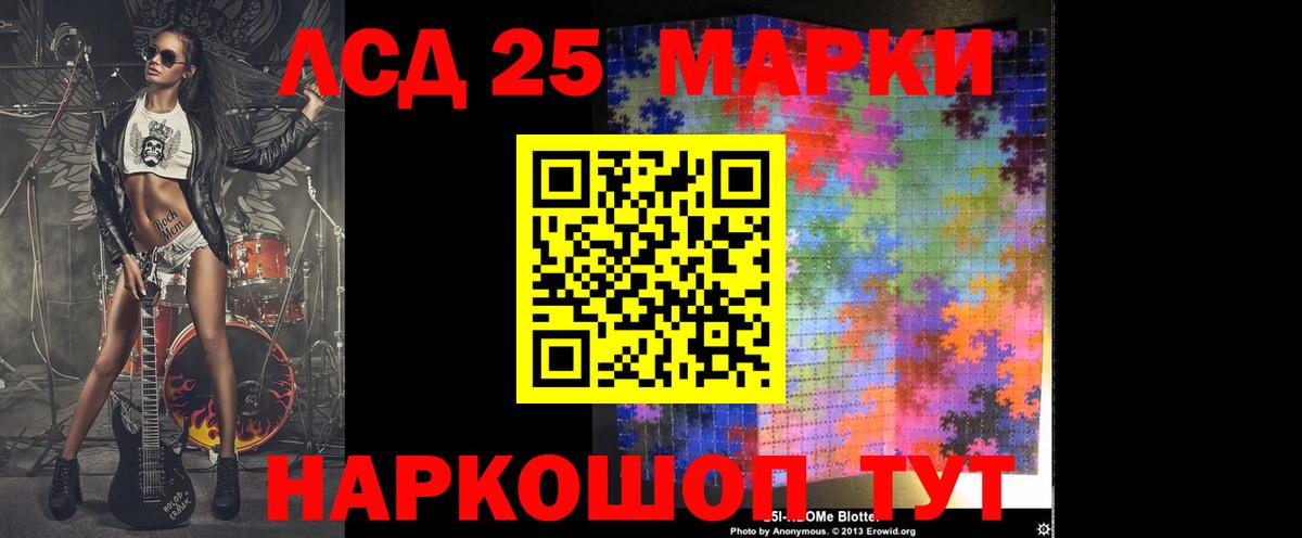 Лсд 25 экстази кислота  LSD-25 экстази  Ирбит  Вход с VPN 