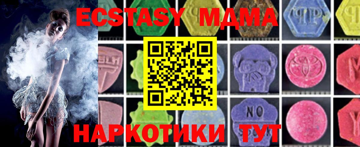 MDMA кристаллы  Вход с VPN  Ирбит  MDMA  МДМА Molly 