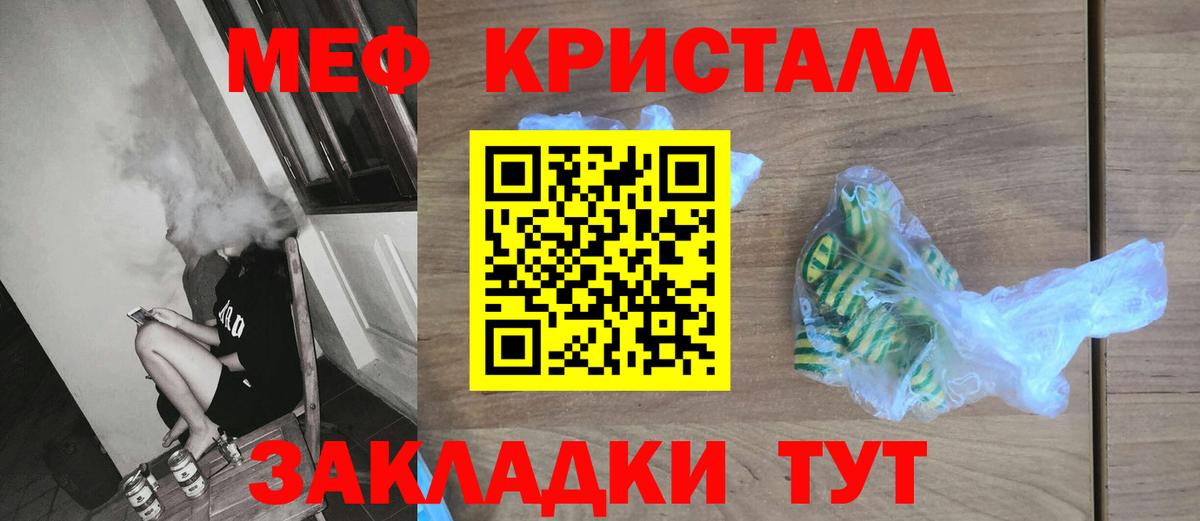Меф кристаллы Ирбит