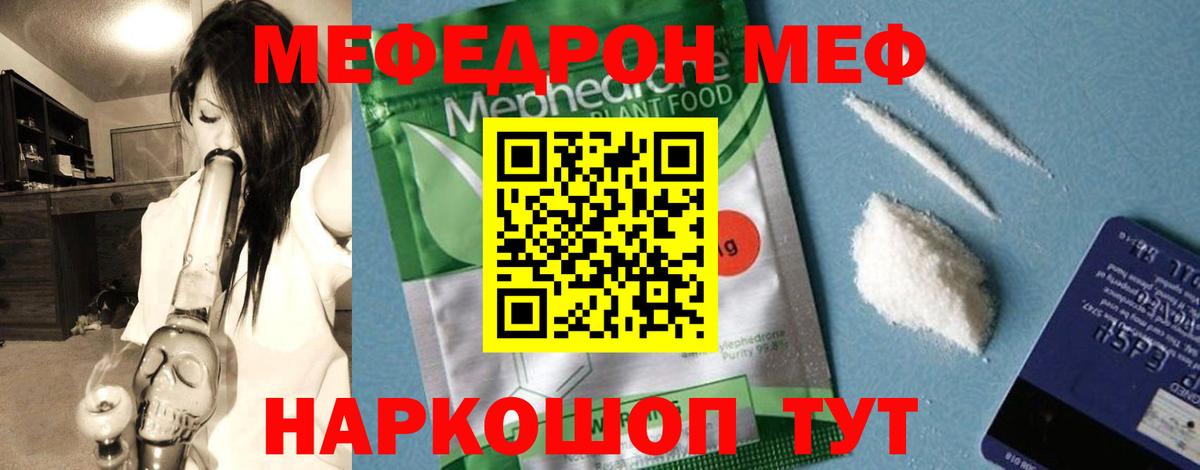 МЕФ  Меф мука  Вход с VPN  Ирбит  Мефедрон mephedrone 