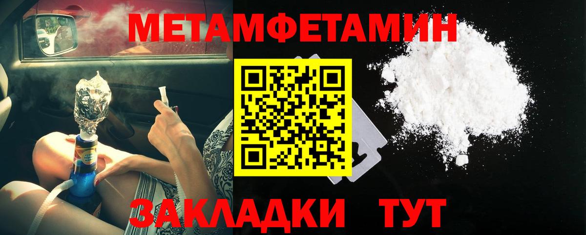 Метамфетамин Methamphetamine Ирбит