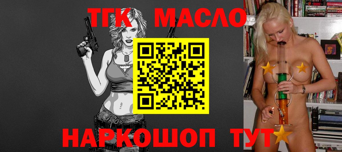 Дистиллят ТГК вейп Ирбит