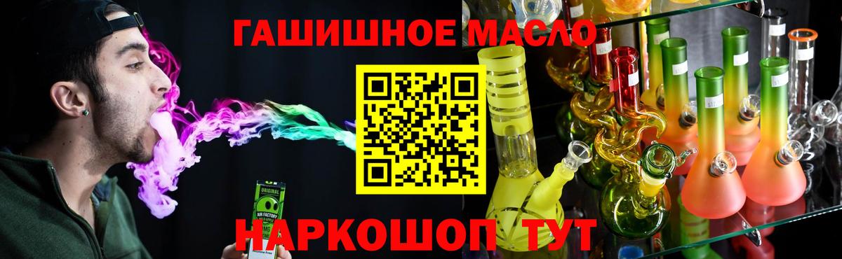 ТГК гашишное масло  Дистиллят ТГК жижа  где продают наркотики  Ирбит  Вход с VPN 