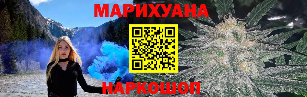 Ирбит  Бошки Шишки THC 21%  Канабис тримм  Марихуана LSD WEED  Вход с VPN 